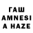 ГАШИШ hashish Maxim4ick
