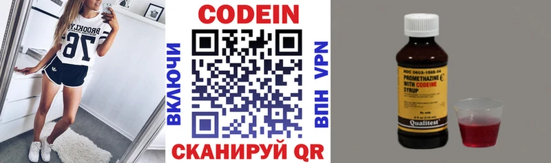 Codein Purple Drank  Чулым 
