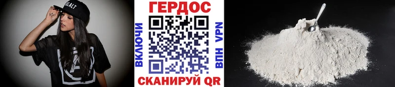 ГЕРОИН хмурый Чулым