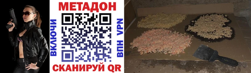 купить  цена  Чулым  Метадон methadone 